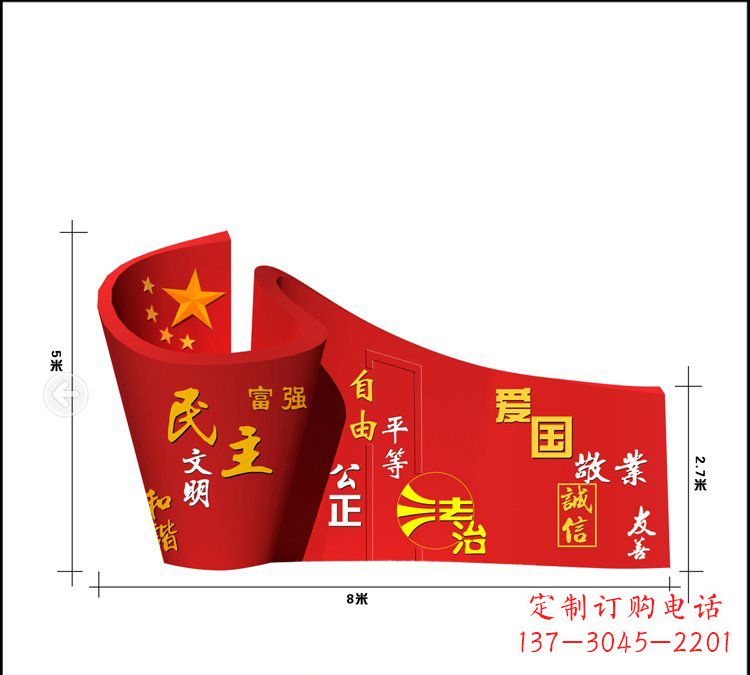 鹤壁广场不锈钢五星红旗社会主义核心价值观雕塑