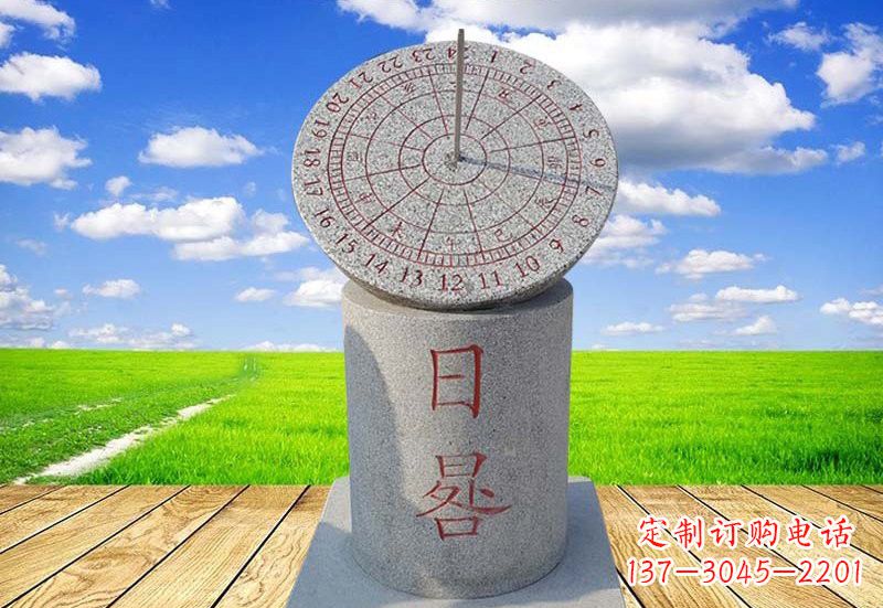 鹤壁广场大理石日晷