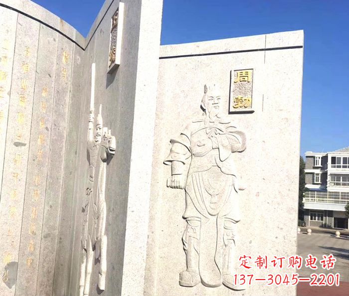 鹤壁广场景观汉文帝时丞相周勃书籍石雕