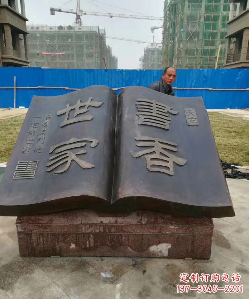 鹤壁弘扬知识文明——书籍铜雕