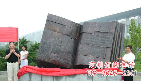 鹤壁中领雕塑——书籍景观铜雕
