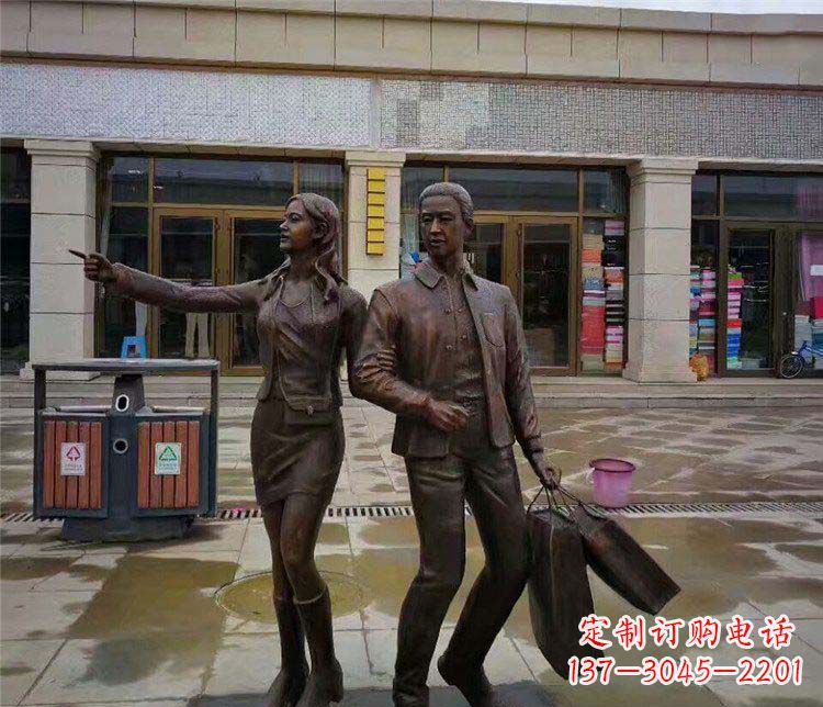 鹤壁逛街购物的情侣人物铜雕