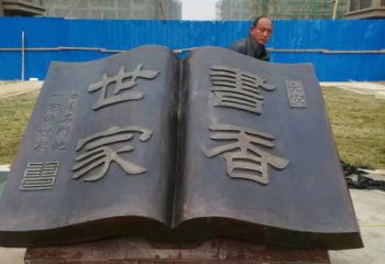 鹤壁弘扬知识文明——书籍铜雕