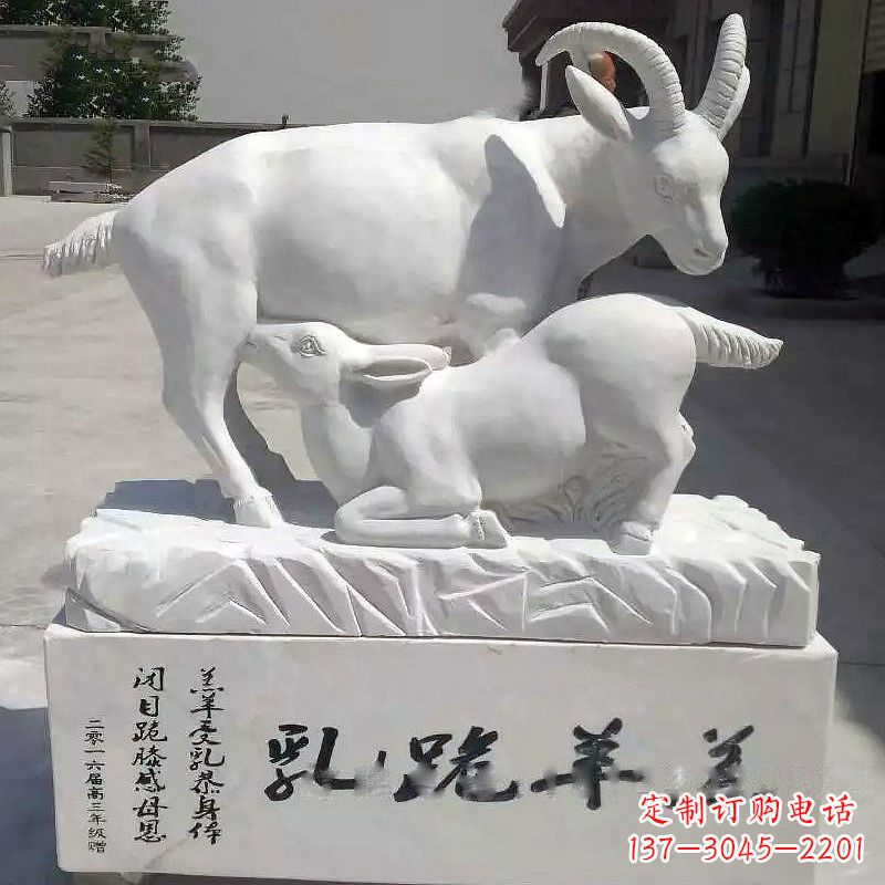 鹤壁汉白玉羔羊跪乳石雕