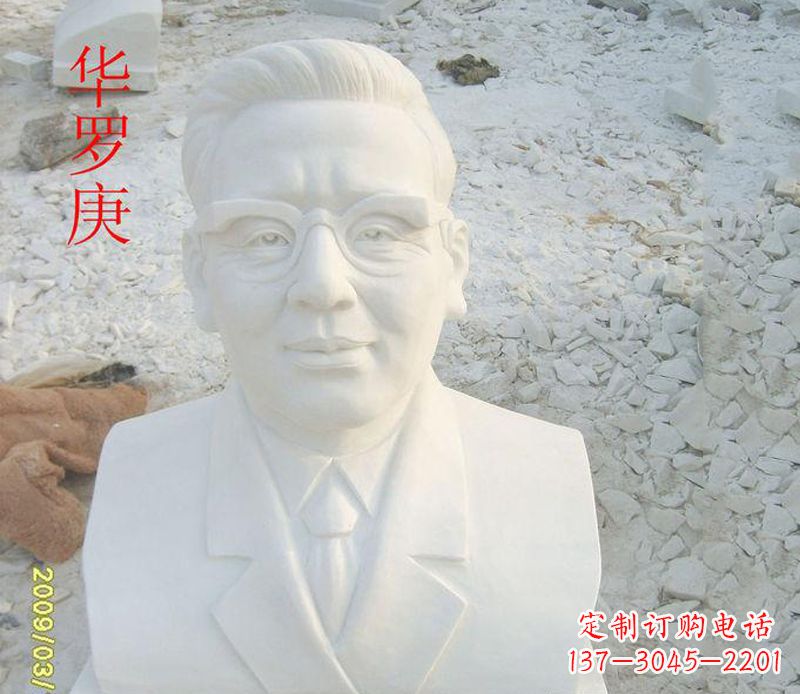 鹤壁汉白玉华罗庚石雕,精美绝伦