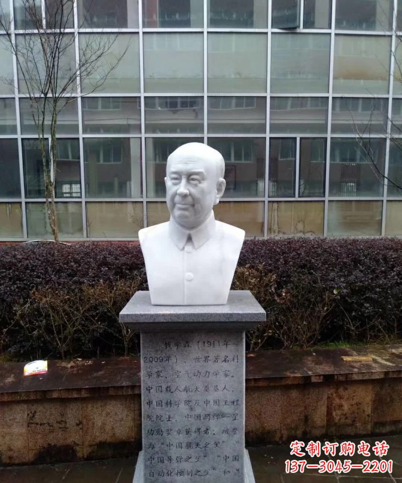 鹤壁具有历史价值的钱学森真空胸像石雕塑