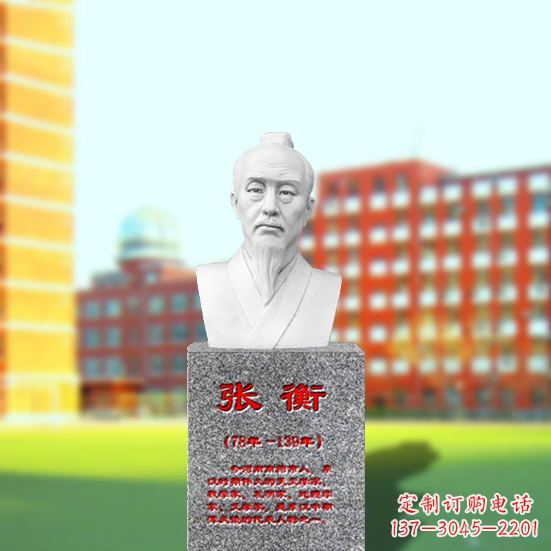 鹤壁张衡石雕头像——中国古代科学家雕像