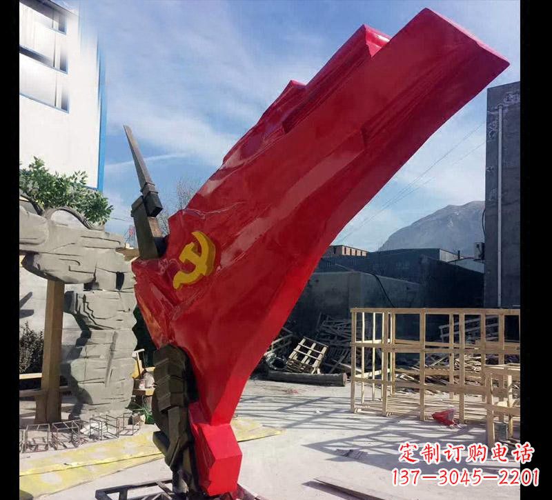 鹤壁中领雕塑:专业不锈钢党旗雕塑