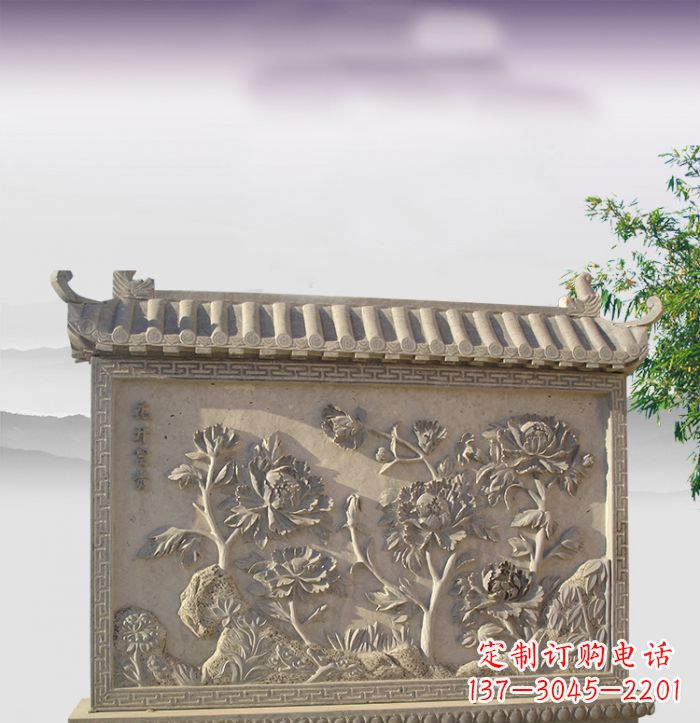 鹤壁花开富贵石浮雕影壁