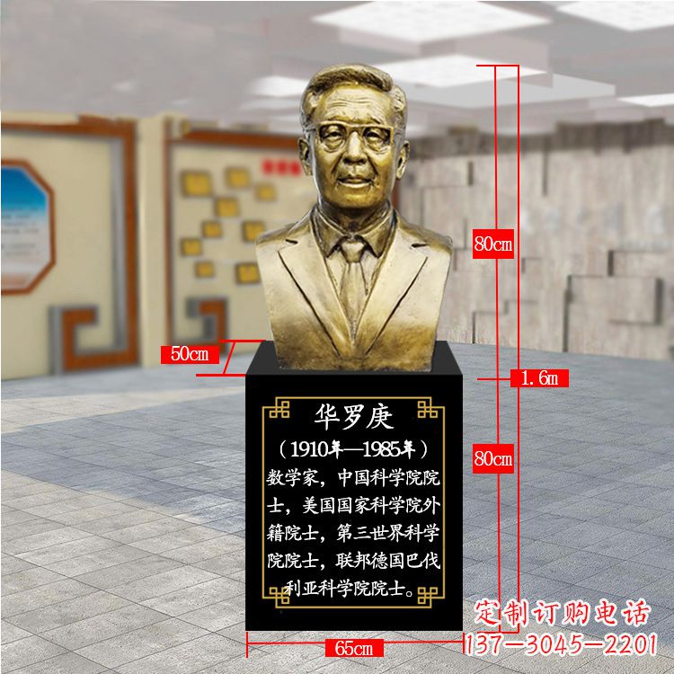 鹤壁精美的华罗庚玻璃钢仿铜雕塑