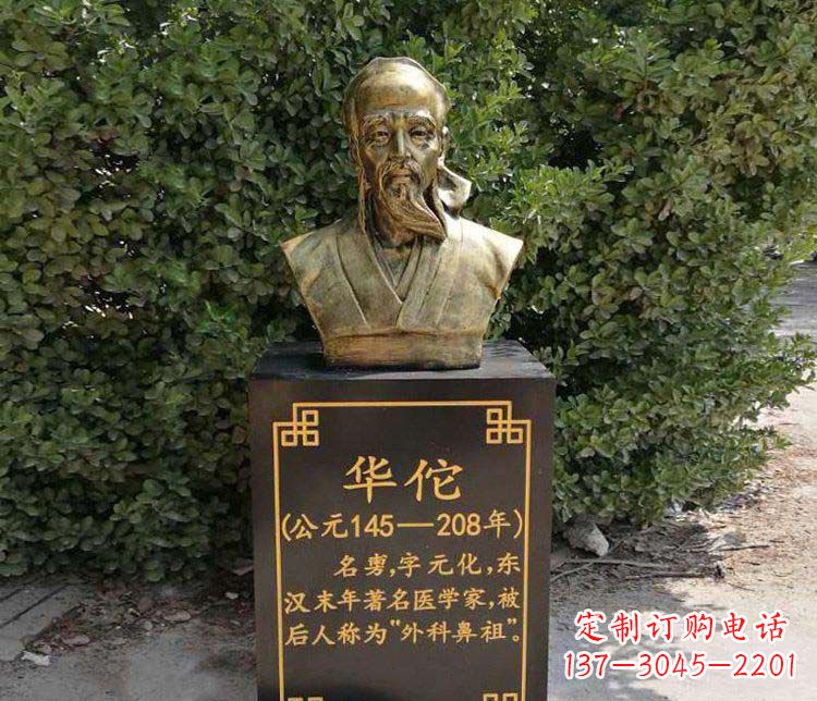 鹤壁传承古代名人——华佗铜雕