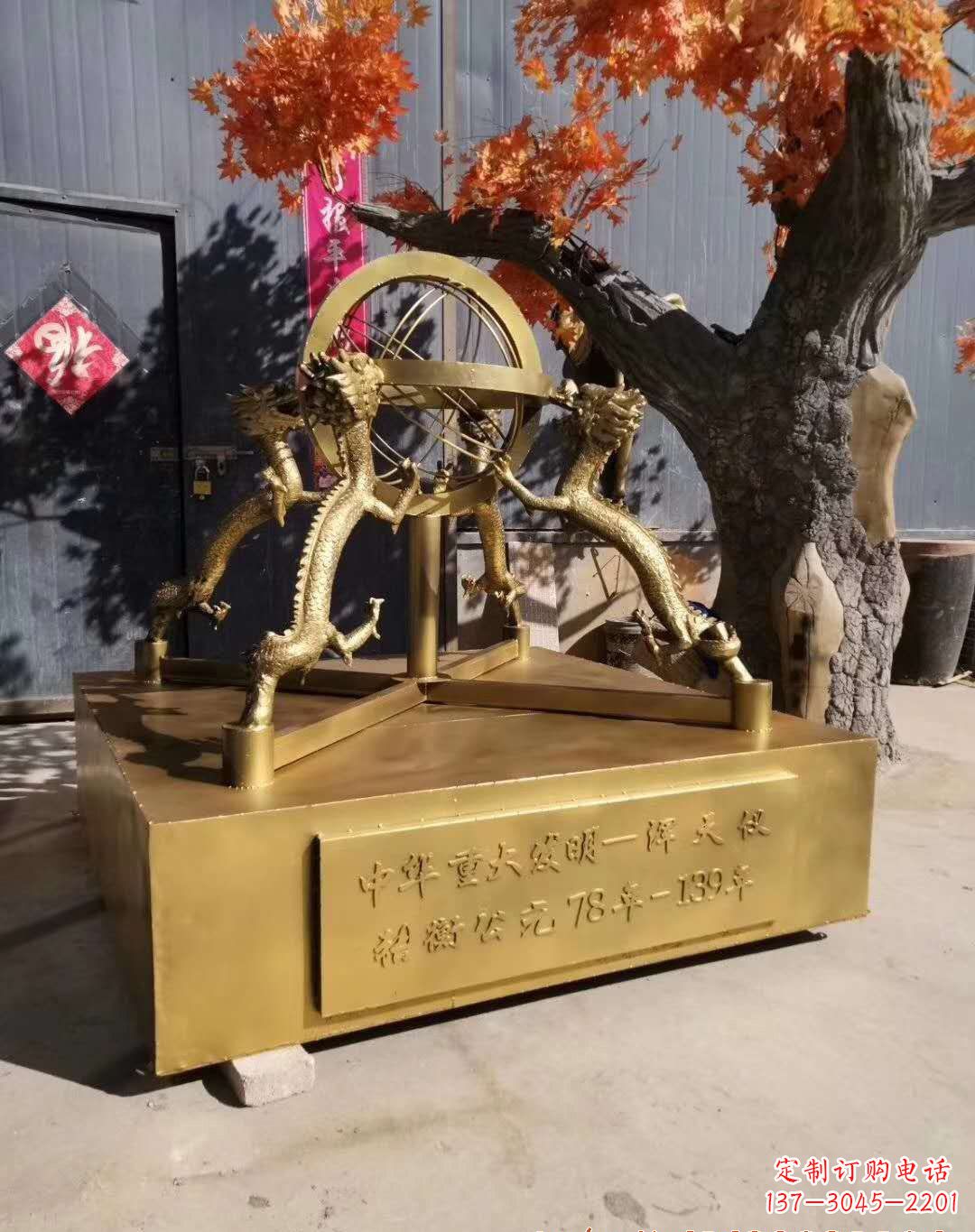 鹤壁浑天仪景观铜雕