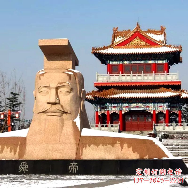 鹤壁景区广场三皇五帝之舜帝大型石雕头像