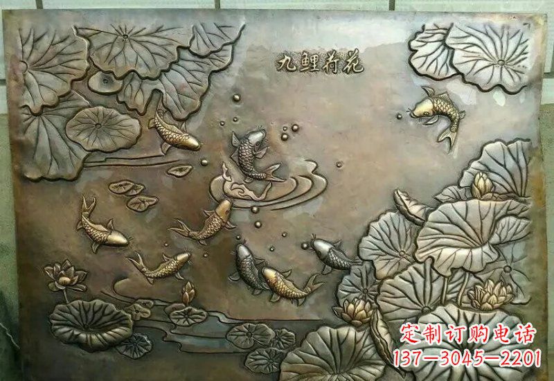 鹤壁九鲤铜质荷花浮雕塑介绍