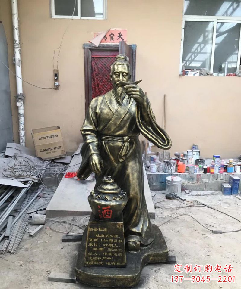 鹤壁传承酒文化，杜康雕塑流传永恒