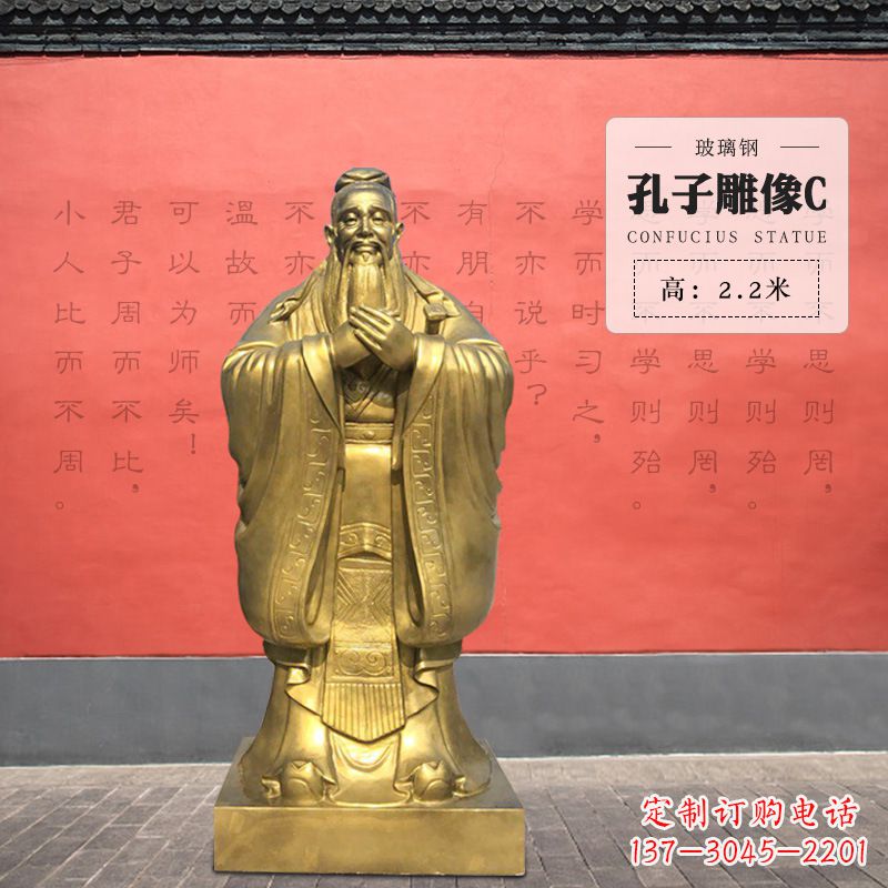 鹤壁孔子雕像C-玻璃钢访谈人物雕塑