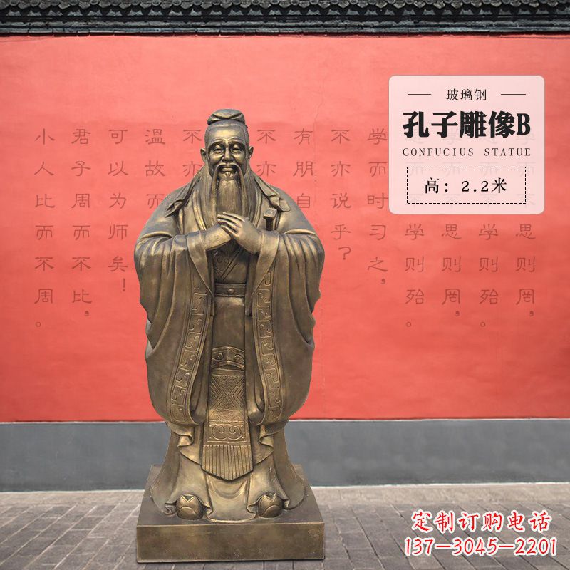 鹤壁孔子雕像B-玻璃钢访谈人物雕塑