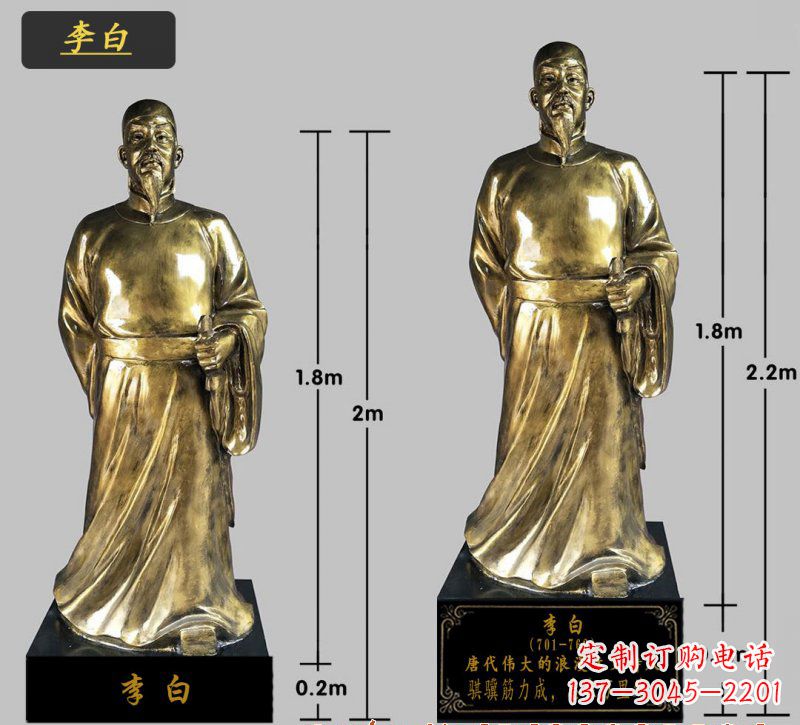 鹤壁李白铜雕像