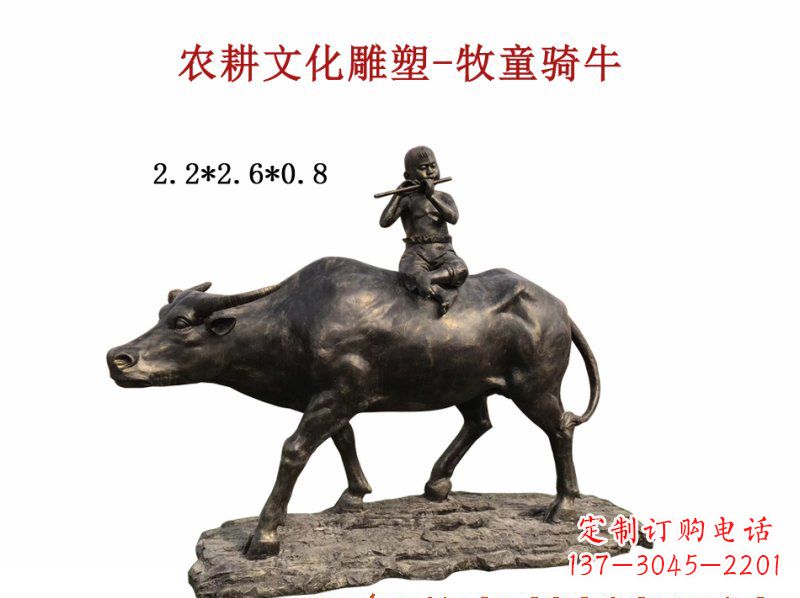 鹤壁中领雕塑:精美牧童骑牛铜雕