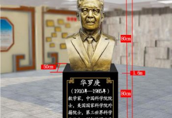 鹤壁精美的华罗庚玻璃钢仿铜雕塑