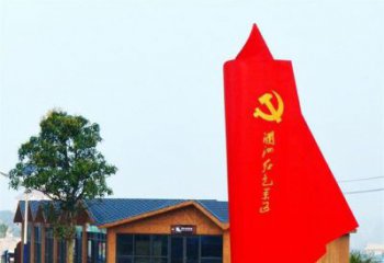 鹤壁中领雕塑：抽象党旗雕塑