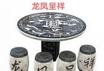 鹤壁典雅美观的传统龙凤雕塑桌凳