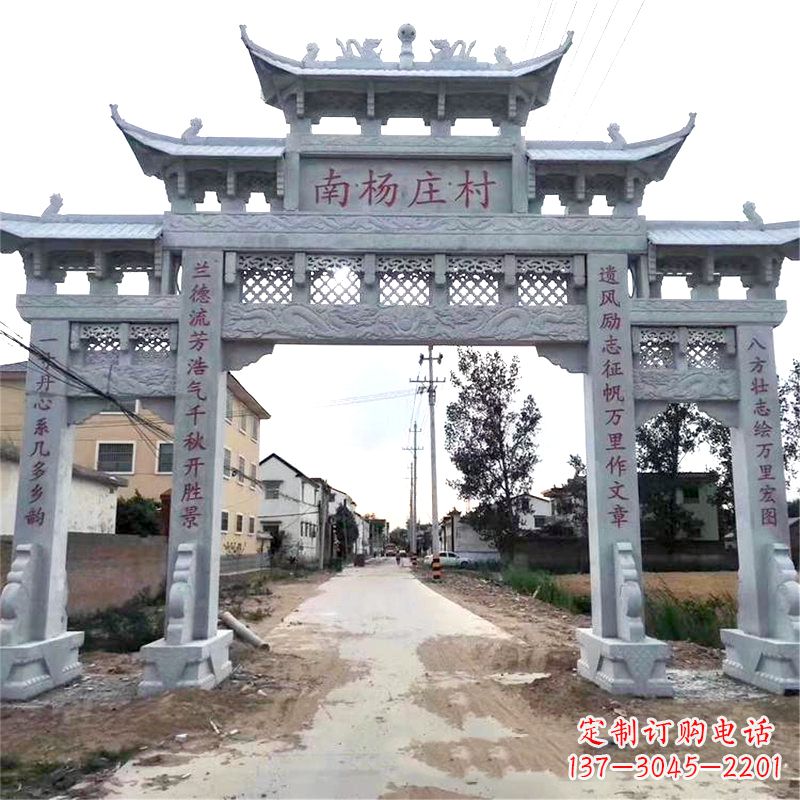 鹤壁精致雕刻,专属定制,南杨家庄村口石雕牌坊