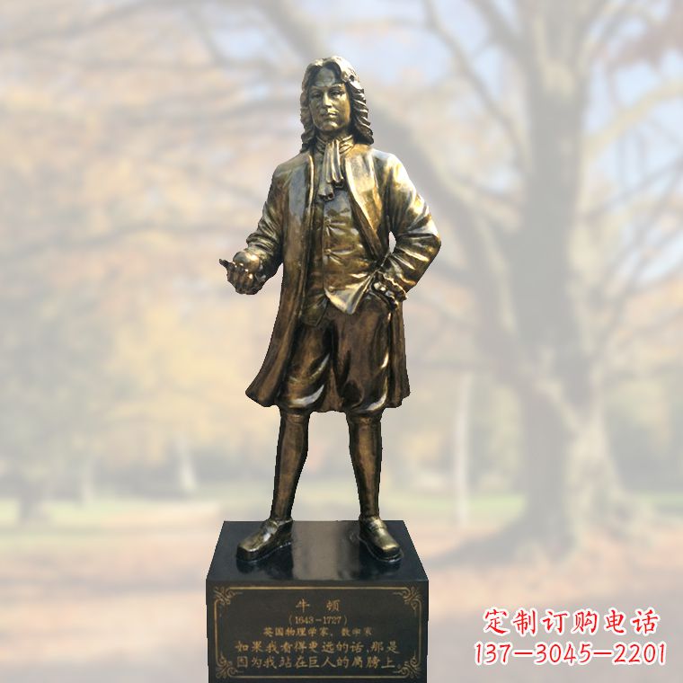 鹤壁全新上市!牛顿玻璃钢仿铜雕塑