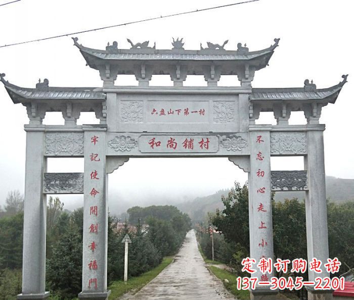 鹤壁中领雕塑:专业定制农村三门石牌坊