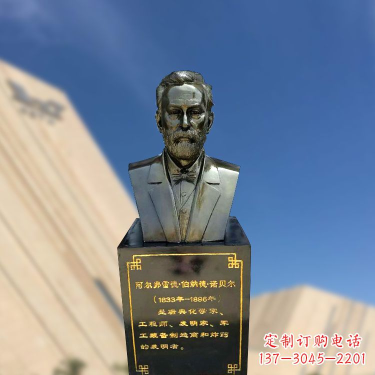鹤壁专业诺贝尔仿铜雕塑制作服务
