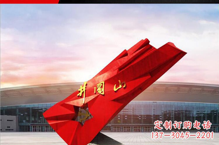 鹤壁仿古不锈钢拼阔山党旗雕塑