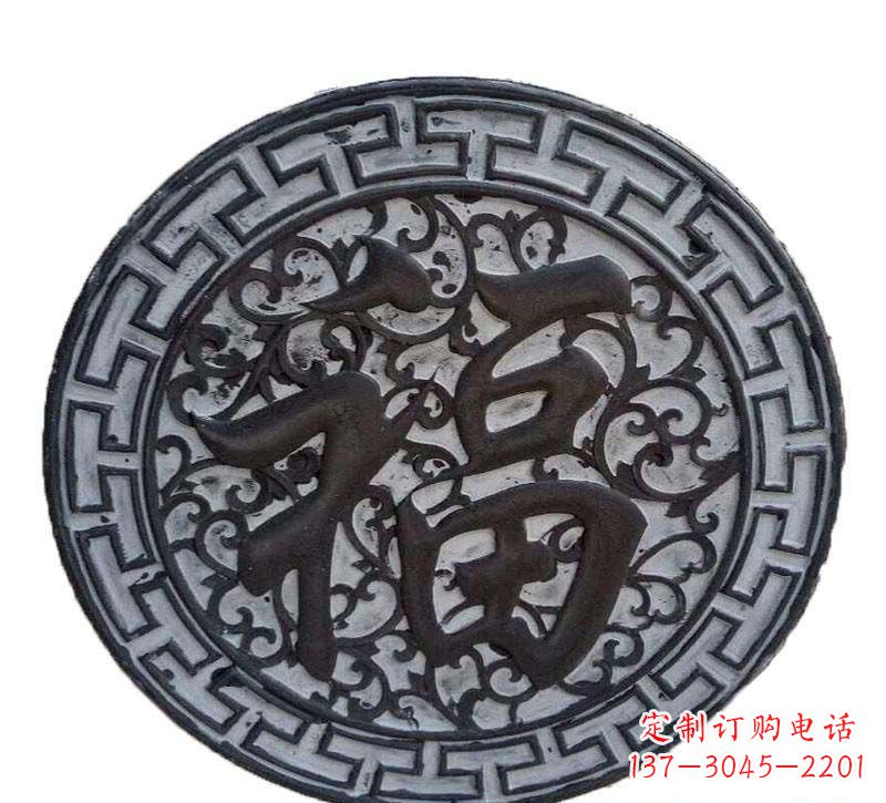 鹤壁青石福字浮雕，让福气永久定格
