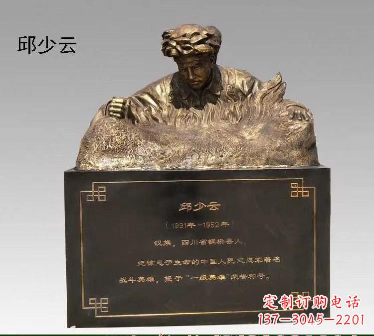 鹤壁精美纯铜邱少云半身像雕塑