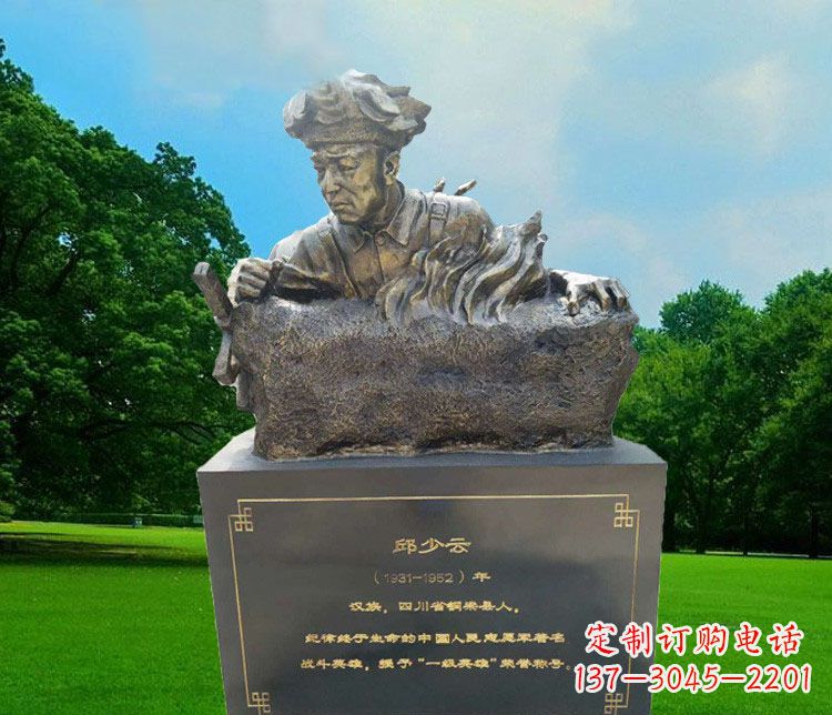 鹤壁精致邱少云胸像铜雕