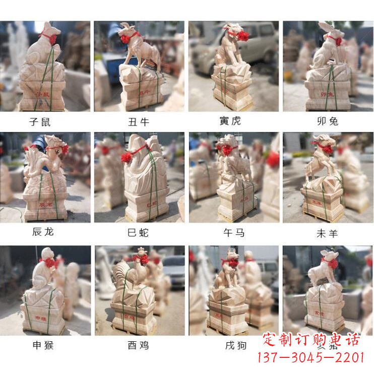 鹤壁全套晚霞红12生肖石雕