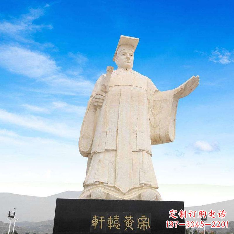 鹤壁三皇五帝之轩辕黄帝石雕
