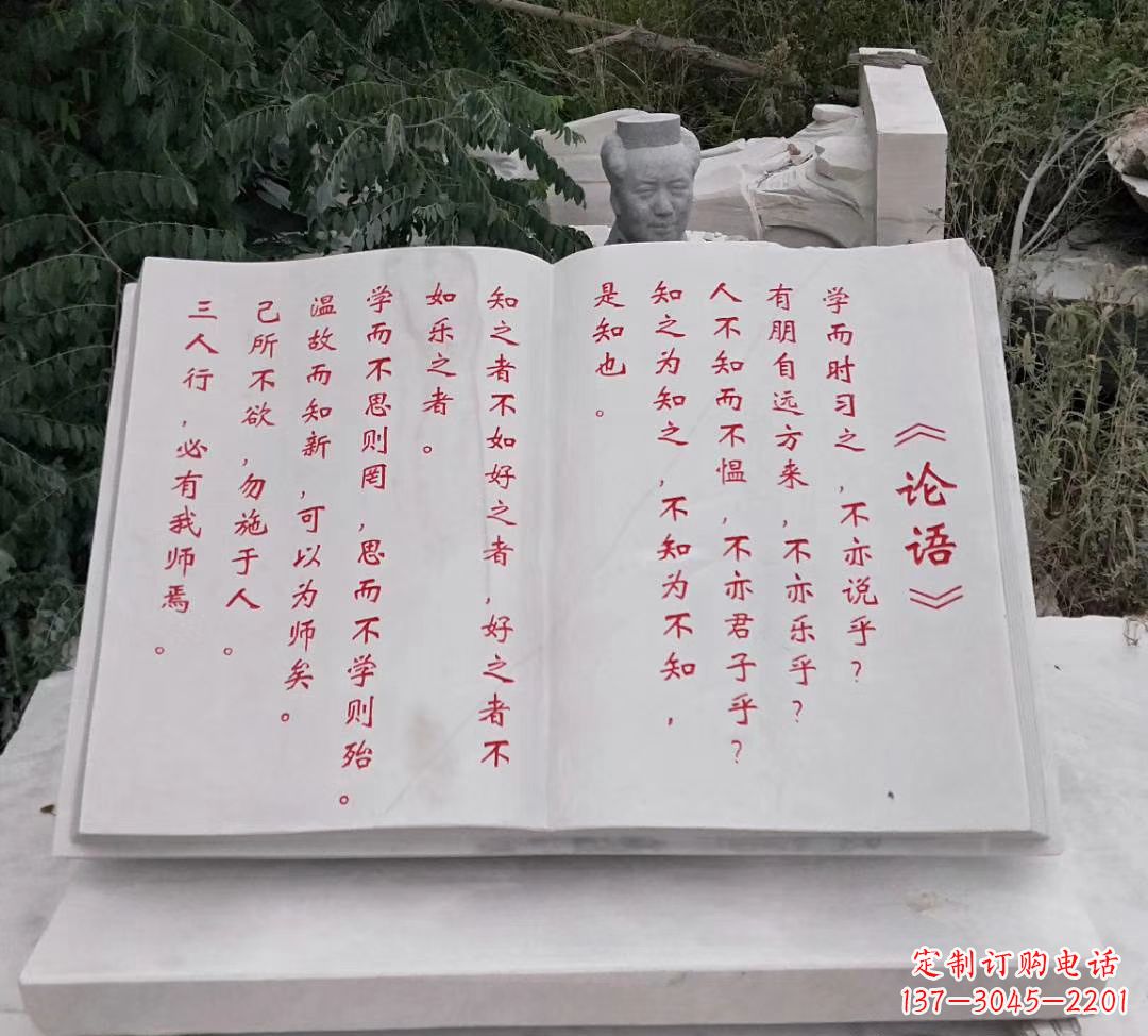 鹤壁石雕校园书籍