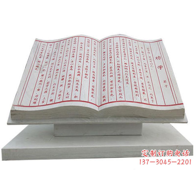 鹤壁石雕学校励志语书籍雕塑
