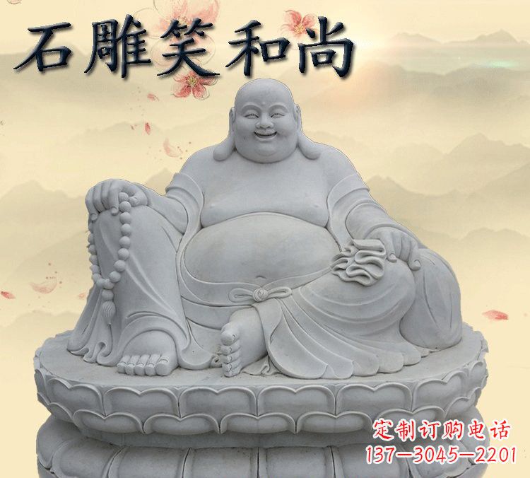 鹤壁石雕坐式弥勒佛雕塑