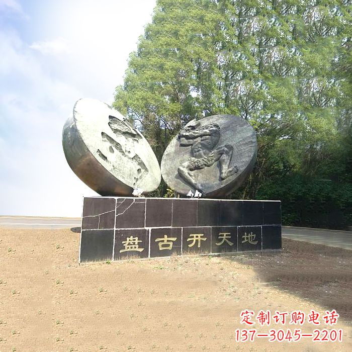 鹤壁石刻盘古开天雕塑