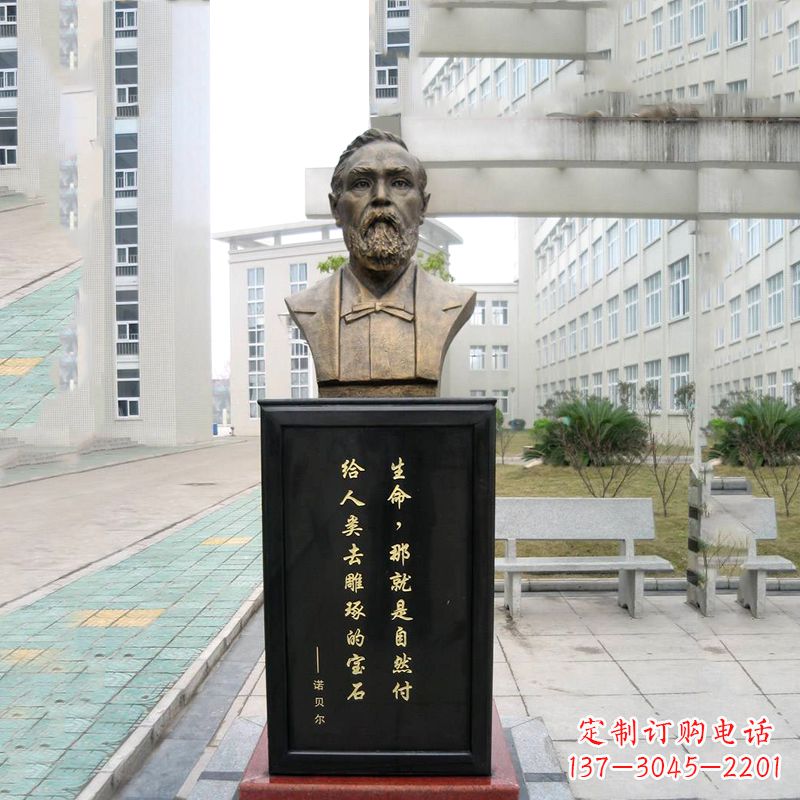 鹤壁世界名人诺贝尔雕塑