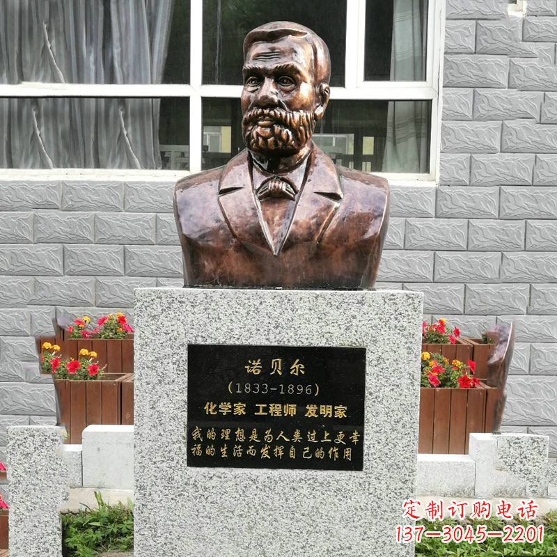 鹤壁世界名人诺贝尔铜雕头像
