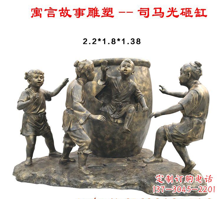 鹤壁司马光砸缸铜雕222