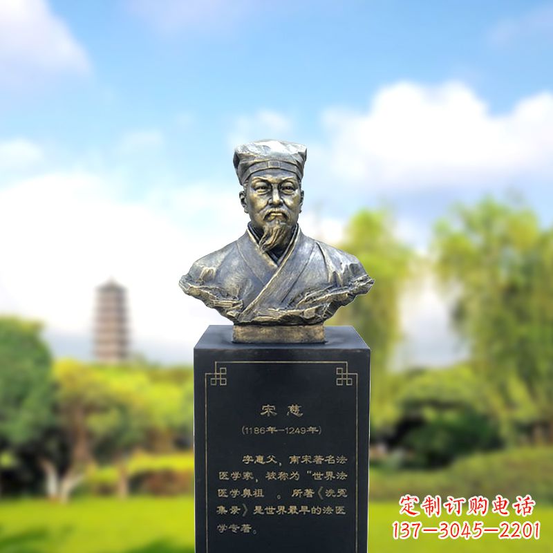 鹤壁宋慈玻璃钢仿铜头像雕塑-医院医学院著名人物半身像