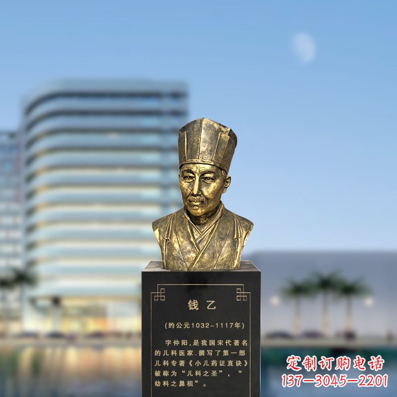 鹤壁宋代著名的儿科医家钱乙仿铜头像雕塑