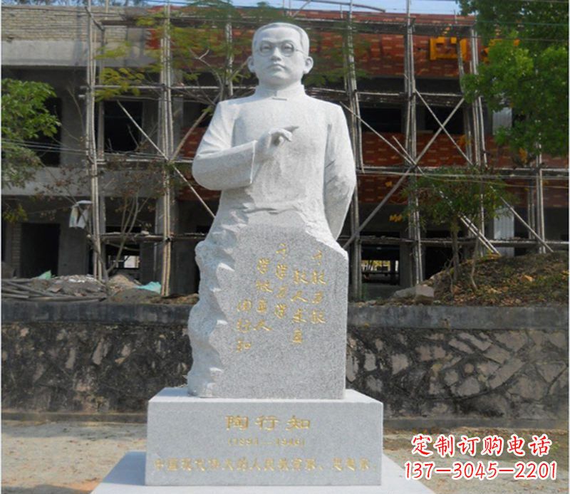 鹤壁陶行知广场雕塑