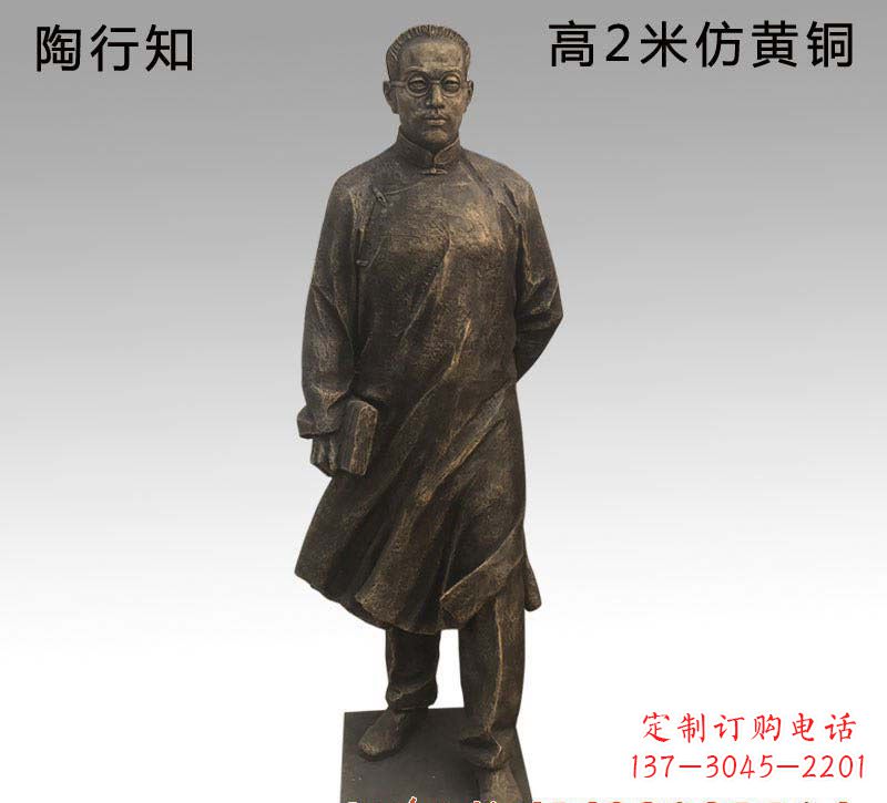 鹤壁陶行知人物铜雕