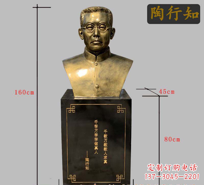 鹤壁陶行知铜雕