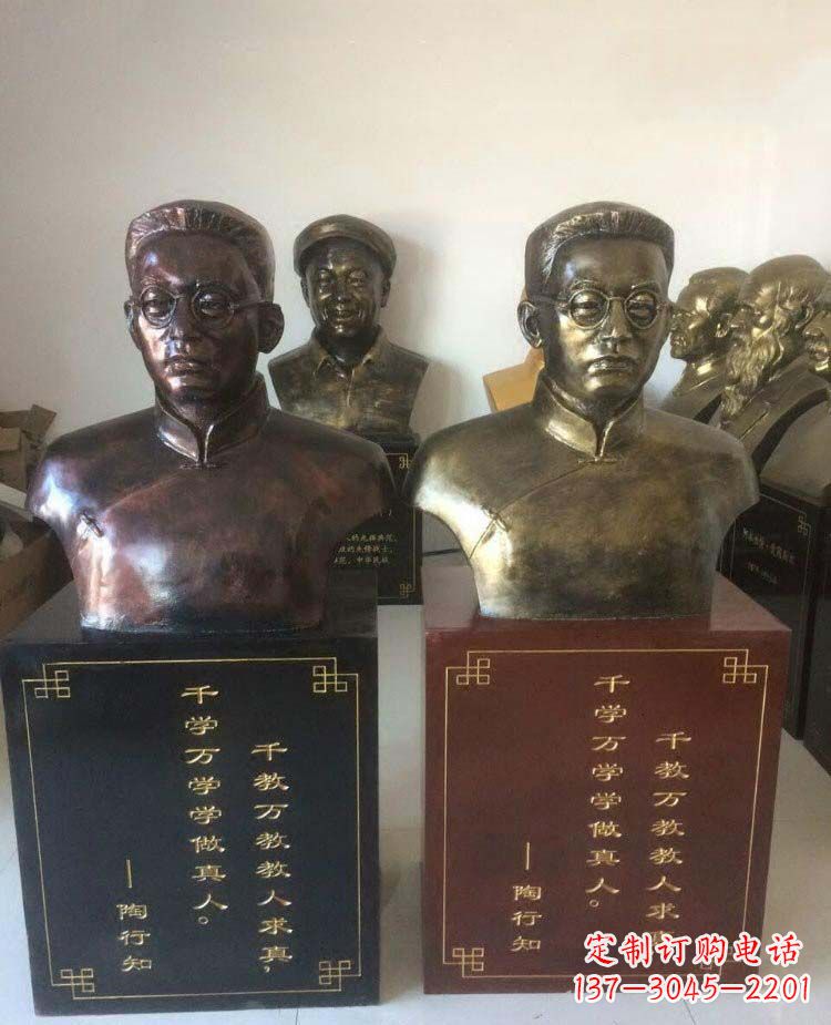 鹤壁陶行知头像名人铜雕