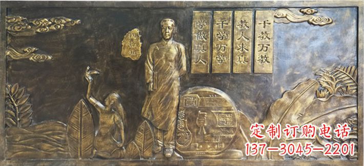 鹤壁陶行知校园浮雕画